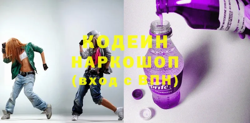 наркотики  Катайск  Codein напиток Lean (лин) 