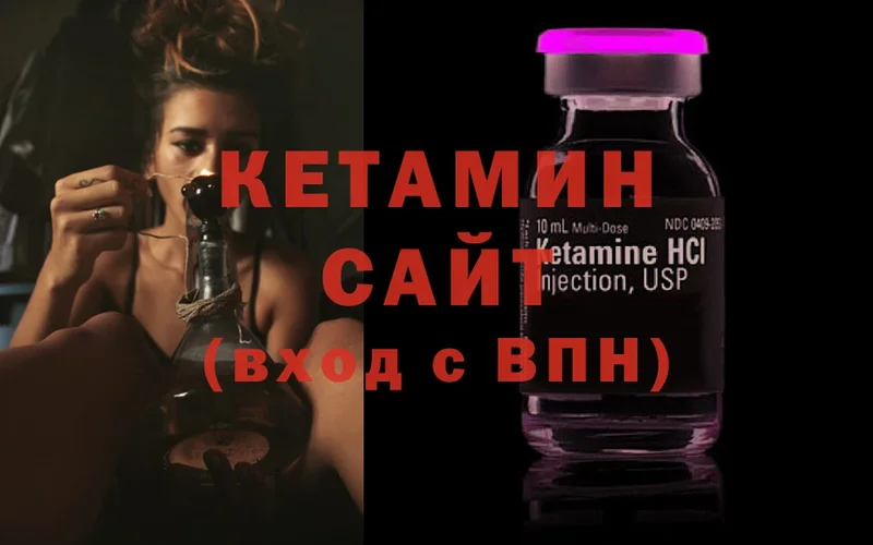 Кетамин ketamine  цены   Катайск 