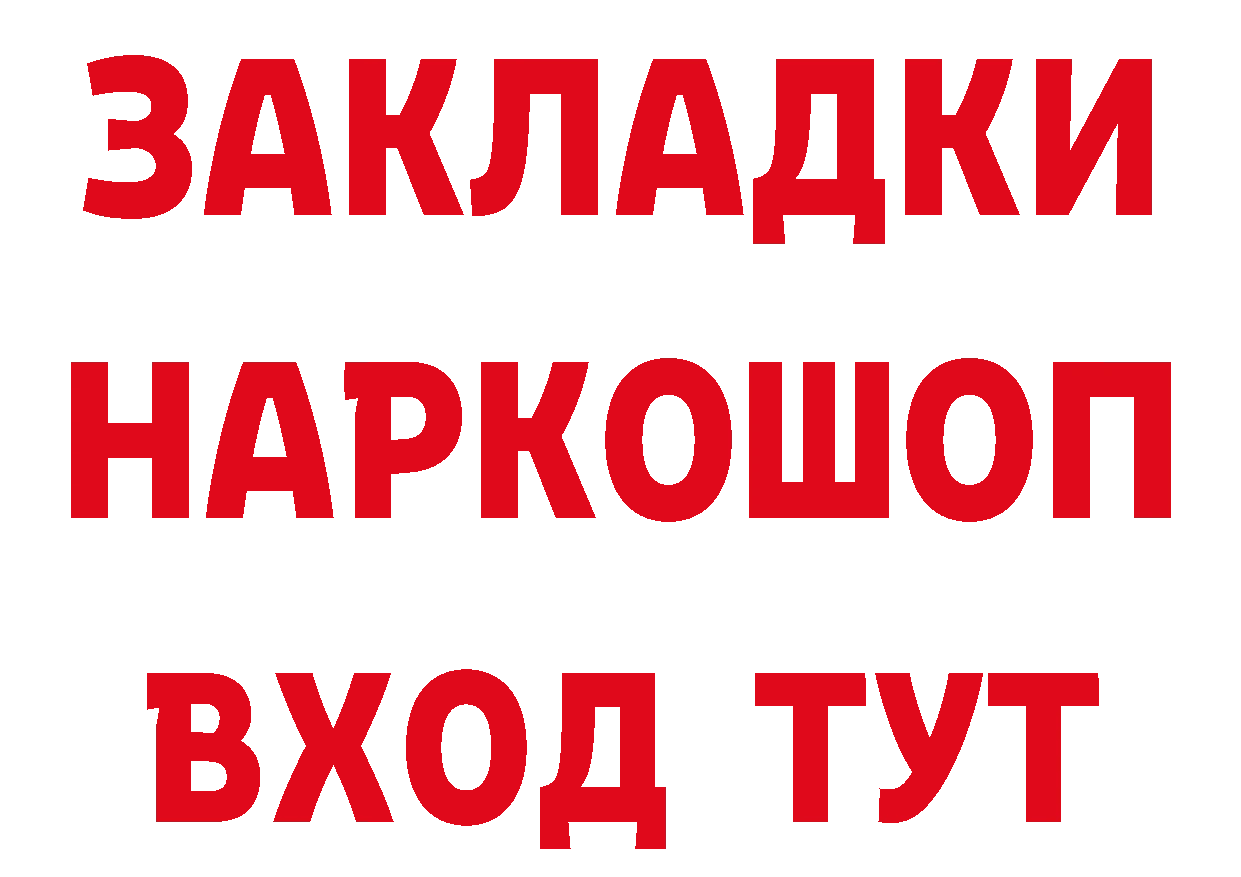 Бутират BDO 33% tor мориарти ОМГ ОМГ Катайск