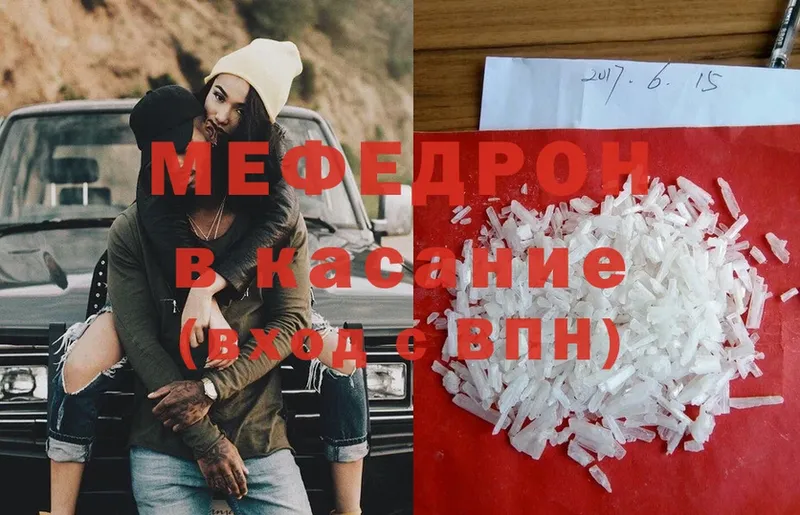 Мефедрон мяу мяу  Катайск 