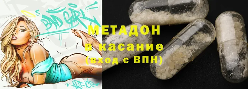 МЕТАДОН methadone  блэк спрут рабочий сайт  Катайск  закладки 