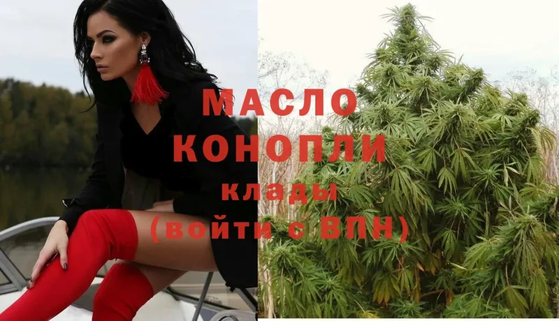 Дистиллят ТГК гашишное масло  shop формула  Катайск 